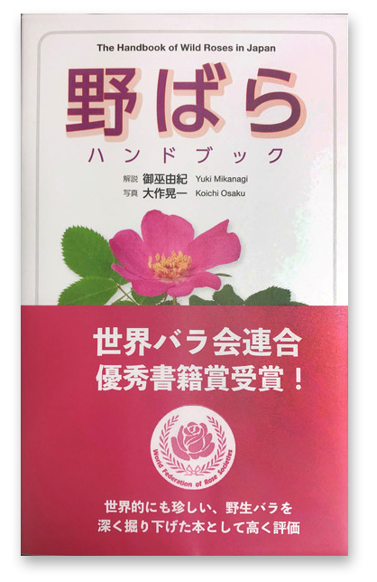 Handbook2023Frontpage